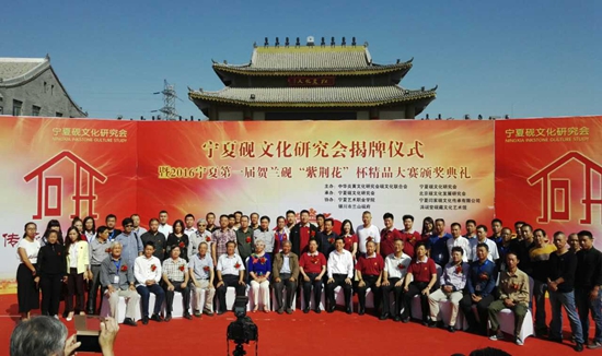 寧夏硯文化研究會揭牌儀式暨第一屆賀蘭硯“紫荊花杯”精品大賽頒獎典禮舉行 寧夏硯文化研究會揭牌儀式暨第一屆賀蘭硯“紫荊花杯”精品大賽頒獎典禮舉行