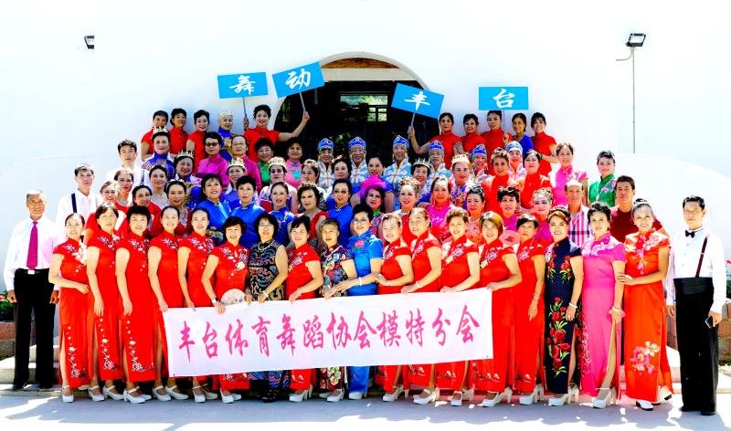 舞動豐臺——豐臺體育舞蹈協會模特分會百人旗袍匯演在京舉辦 舞動豐臺——豐臺體育舞蹈協會模特分會百人旗袍匯演在京舉辦