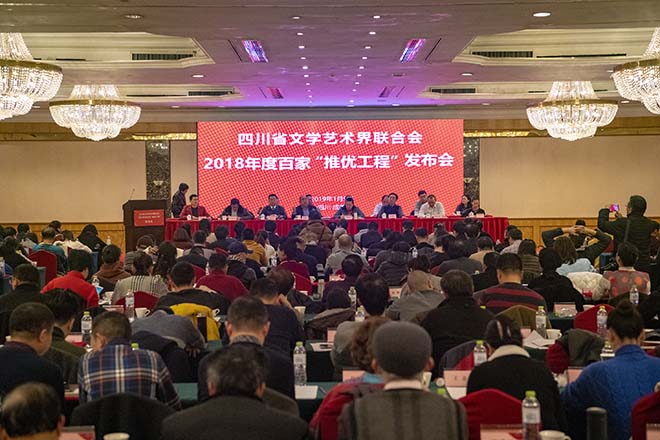 推優(yōu)工程,皇冠假日酒店,文學(xué)藝術(shù)界聯(lián)合會