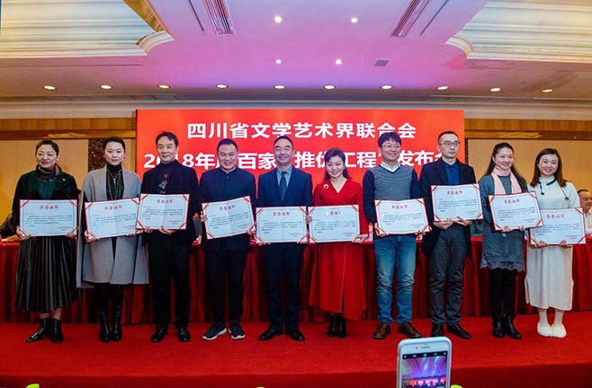 推優(yōu)工程,皇冠假日酒店,文學(xué)藝術(shù)界聯(lián)合會