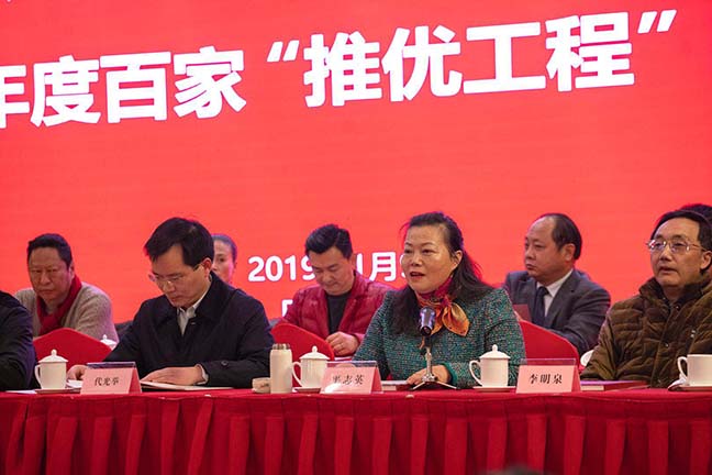 推優(yōu)工程,皇冠假日酒店,文學(xué)藝術(shù)界聯(lián)合會