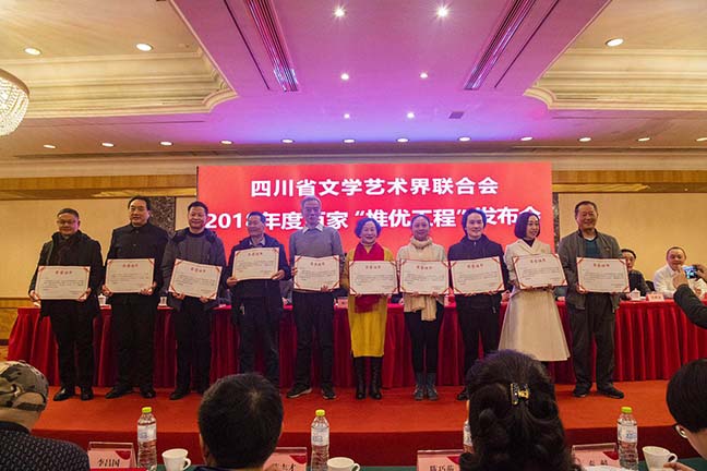 推優(yōu)工程,皇冠假日酒店,文學(xué)藝術(shù)界聯(lián)合會