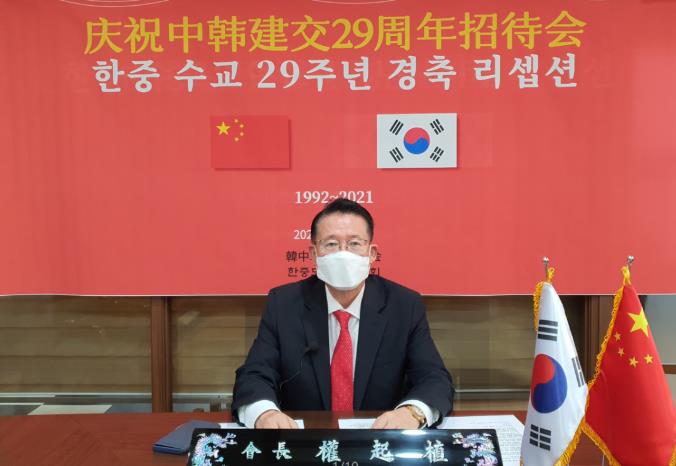 韓中城市友好協會應中國駐韓大使館邀請參加慶祝韓中建交29周年視頻招待會 韓中城市友好協會應中國駐韓大使館邀請參加慶祝韓中建交29周年視頻招待會
