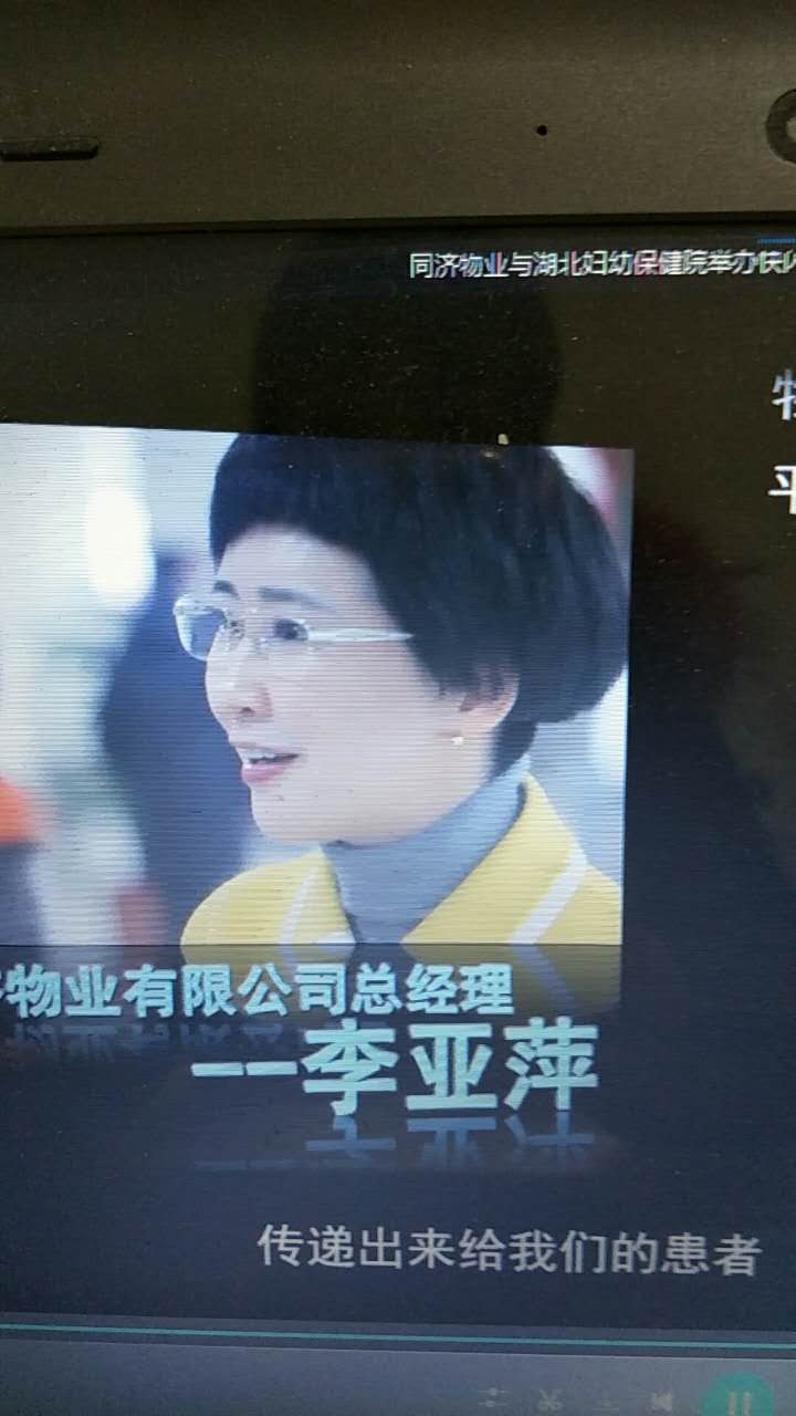 同濟物業與湖北婦幼保健院舉辦快閃活動